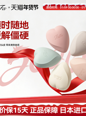 ReFa 黎珐 头皮护理心形头皮按摩梳随身便携式梳干湿两用