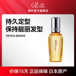 防毛躁断发持久柔顺修护保湿 ReFa OIL塑型护发油100ML LOCK 黎珐