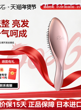 ReFa 黎珐 顺发羽梳美发梳长柄女士随身轻巧便携式梳干湿两用家用