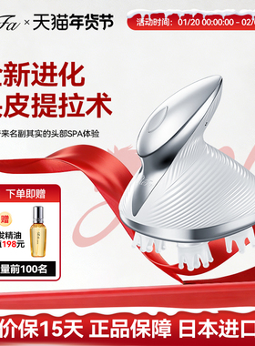 ReFa HEAD SPA 头部按摩仪3D电动头皮清洁舒缓疲劳电动按摩器进口