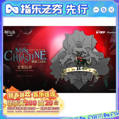 限购5/先行预定定金Myet