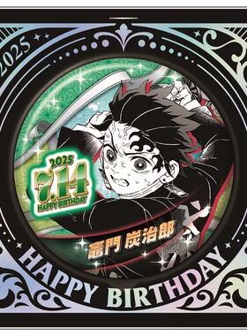 限购5/预售   JCS 鬼灭之刃 竈门炭治郎 2025生日吧唧立牌