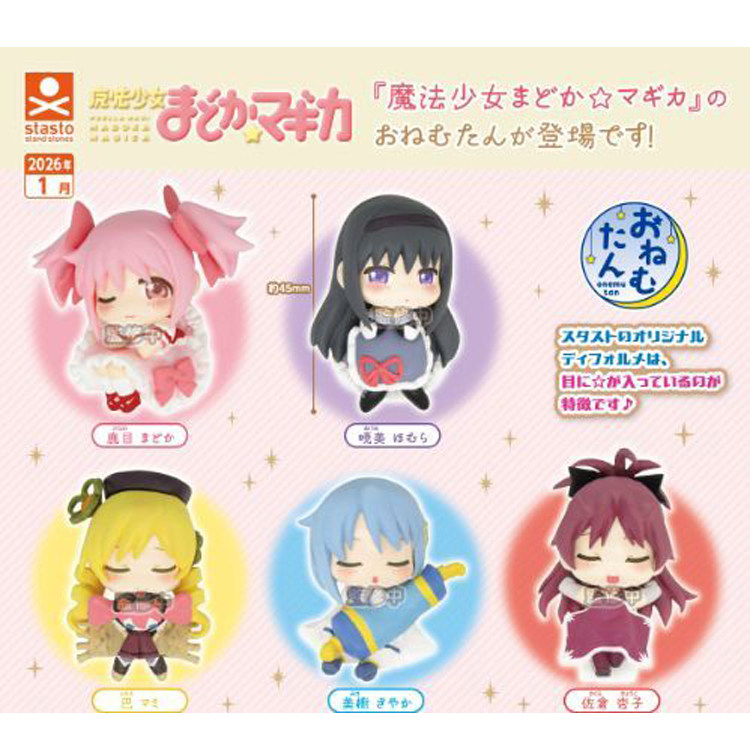 限购五件Stao魔法少女小