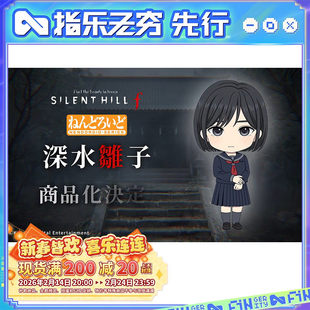 限购5/先行预定定金  粘土人 寂静岭f 深水雏子 Q版 可动