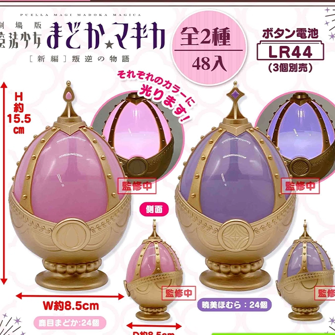 限购五件定金SK JAPAN 魔法少女小圆 灵魂 宝石灯 发光 Q版