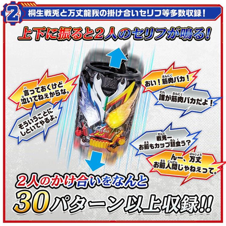 预订[]DX假面骑士buil