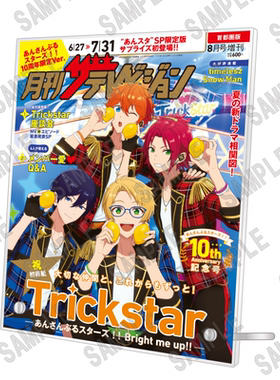 预定 偶像梦幻祭 月刊 柠檬杂 Trickstar 徽章吧唧亚克力板挂件