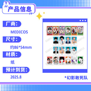 预定 幻影敢死队 恶灵克星 Medicos 校服ver 拍立得相卡卡片