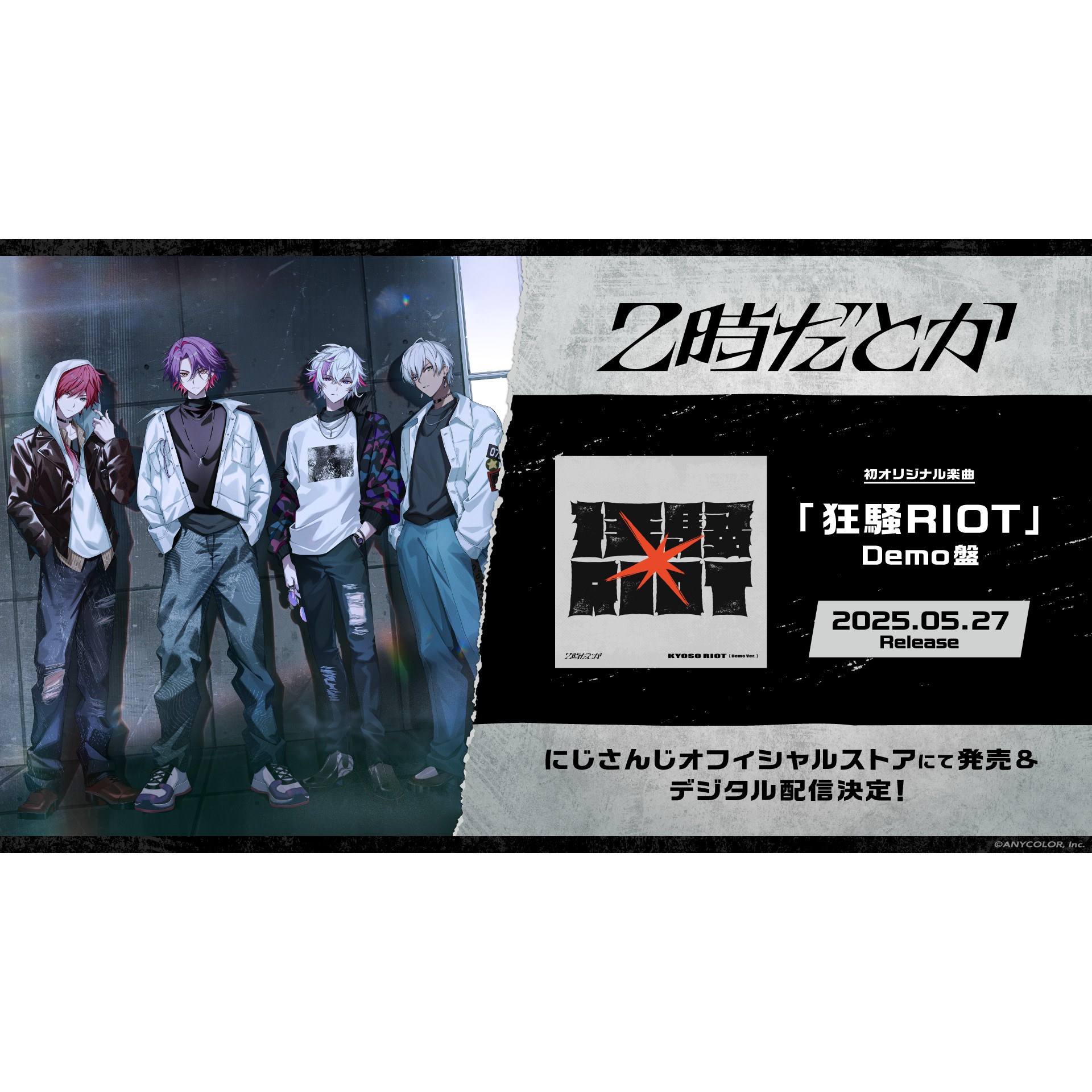 定金预售彩虹社2時だと