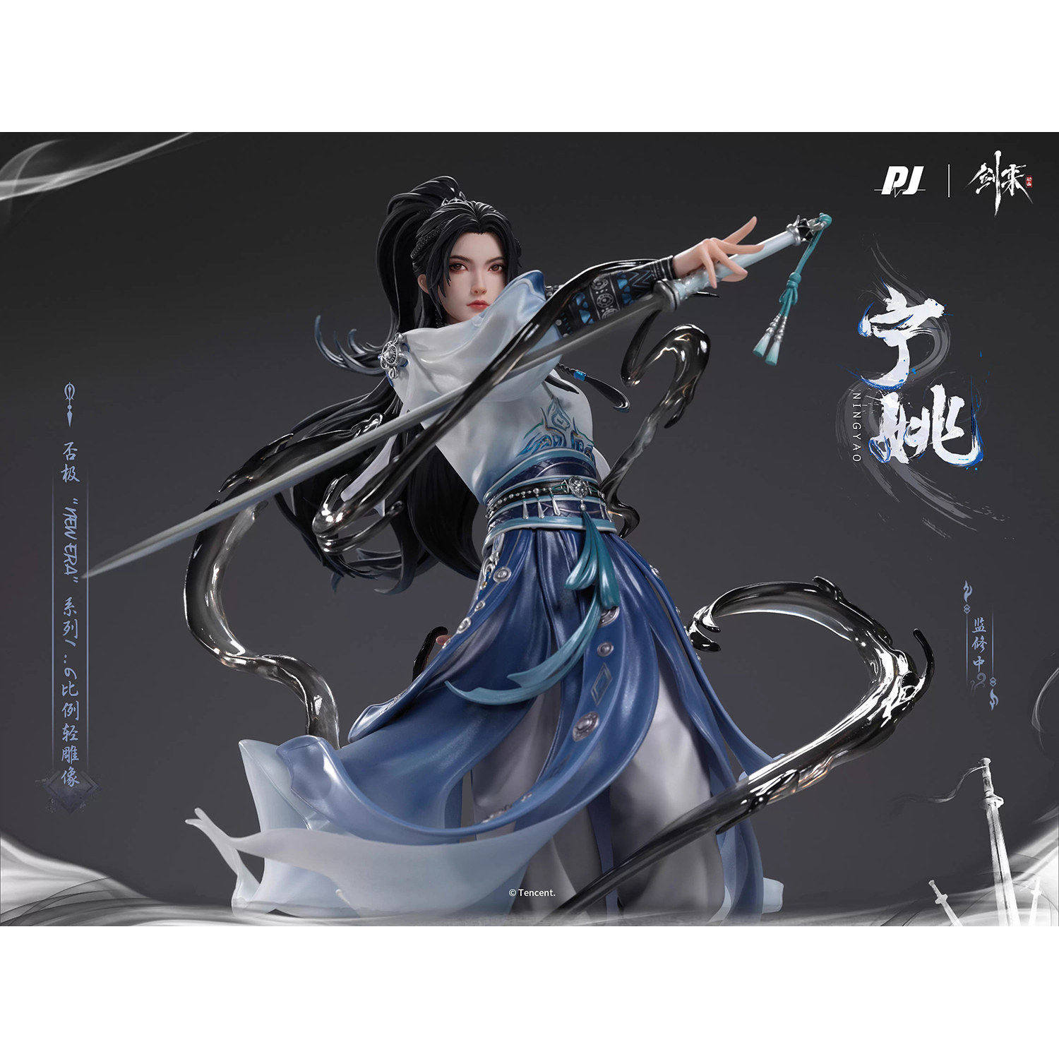 限购5/预定定金 否极 剑来 第二季 宁姚 1/6 模型 雕像,模玩/动漫/周边/娃圈三坑/桌游,动漫挂件/文具,淘宝优惠券,粉丝福利购,淘宝优惠卷