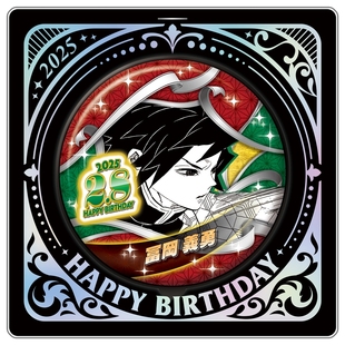 限购5/限定 鬼灭之刃 富冈义勇 2025生日吧唧 立牌 预定