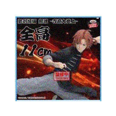 限购五件银魂吉原大炎上神威