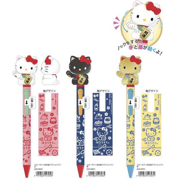现货 正品hellokitty招财猫按动摇头黑色圆珠笔0.7mm