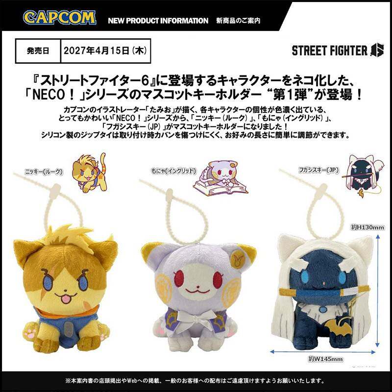 [预订]CAPCOM 街头霸王6 街霸6 NECO 街霸猫 Q版毛绒玩偶