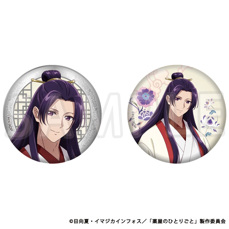 药屋少女的呢喃TOHO动