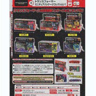 微缩玩具贩售 限购五件2月预定 变形金刚 ARTS 收藏