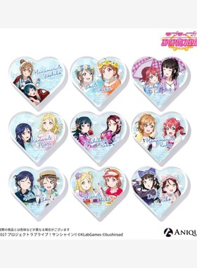 预售定金 11月 Lovelive aqours 水团 双人 吧唧 挂件 文件夹