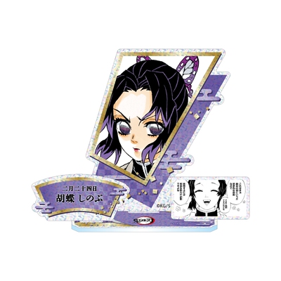 预定鬼灭之刃蝴蝶忍202