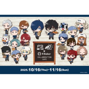 预售女神异闻录 R Baker 联动 P3R P5R 周边 结城理 雨宫莲