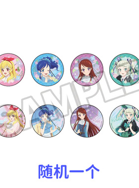 预定 偶像活动 GRANUP 撑伞下雨天 正比徽章吧唧 日谷周边