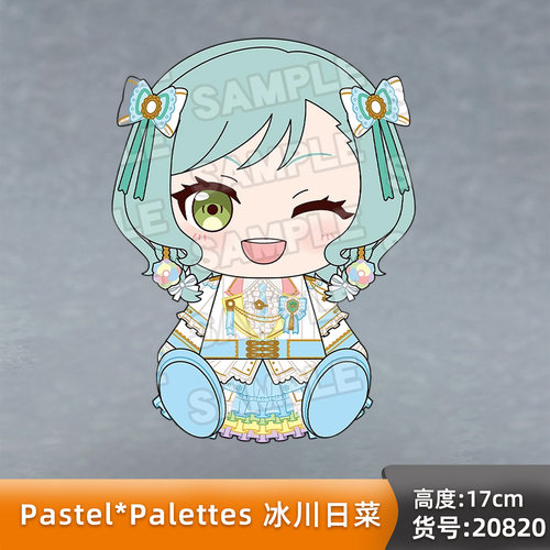 预售 BanG Dream!Pastel*Palettes 丸山彩 冰川 白鹭 毛绒玩偶