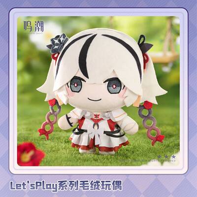 预售需补邮 鸣潮 Let'sPlay系列椿款毛绒玩偶