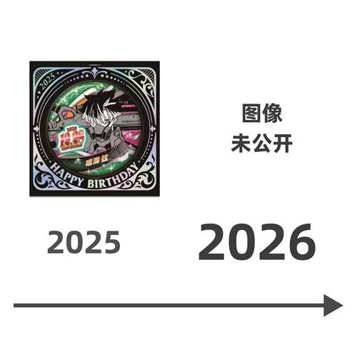 限购5/ jcs限定 怪兽8号 鸣海弦 2026生日吧唧先行预售