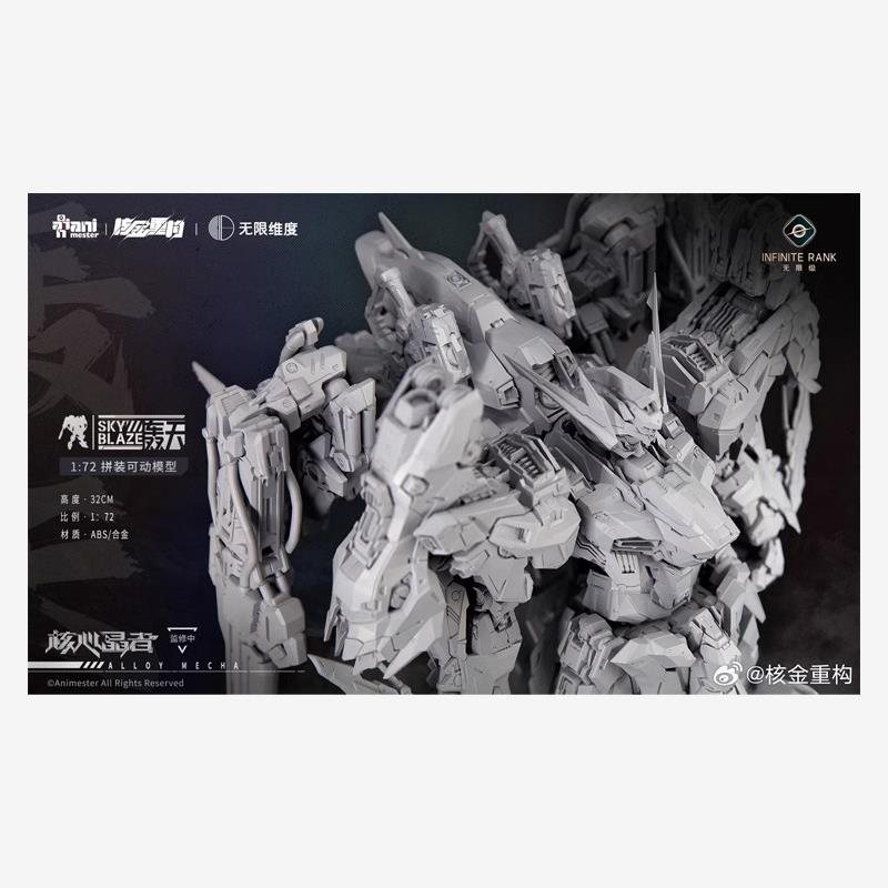 预订订金核金重构无限