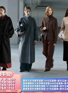 【所有女生的衣橱直播间】NON RESTRAIN黑/灰毛呢大衣/驼/棕毛衣