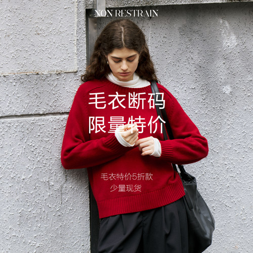 【断码特价】NON RESTRAIN“针织毛衣合集”断码5折起 - 每周更新