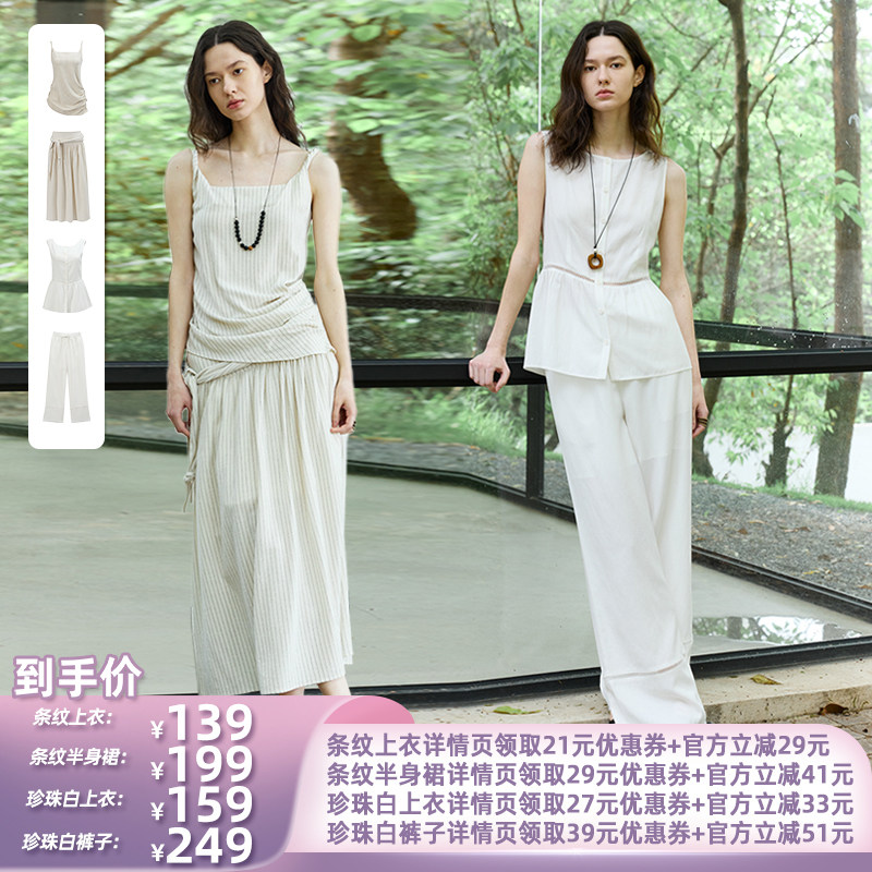 【所有姐姐的衣橱直播间】NON RESTRAIN吊带半身裙/马甲长裤套装