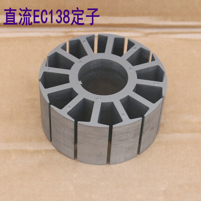 FFU制冷散热风机外转子直流无刷电机EC138配件115定子矽钢片铁芯