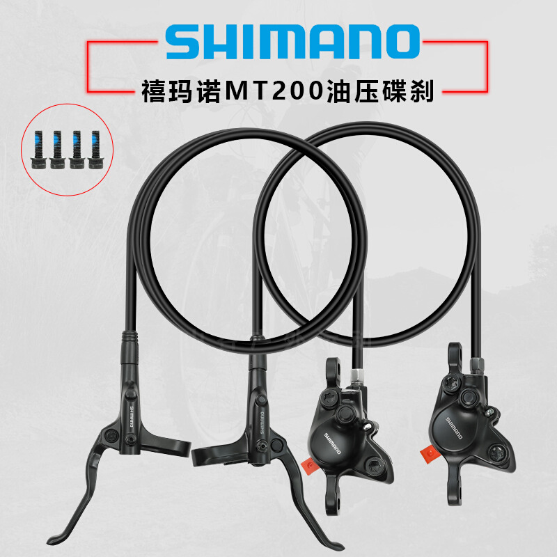 油刹MT200刹车油压碟刹调节散热刹车片卡钳油碟中锁