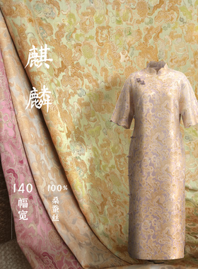 【7D麒麟】草本罗锦140cm幅宽100桑蚕丝亲肤面料过薯莨CB-QL0035
