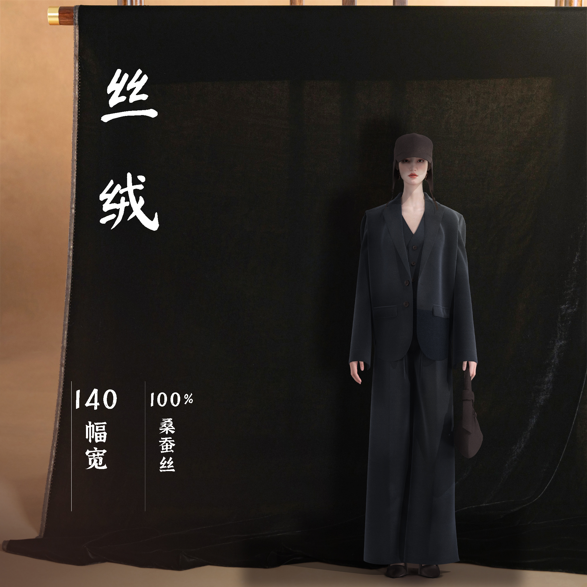 【丝绒】草本丝绸140幅宽A面100桑蚕丝B面100人丝面料SR-FG0176