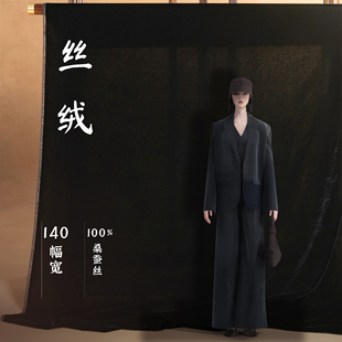 【丝绒】草本丝绸140幅宽A面100桑蚕丝B面100人丝面料SR-FG0176
