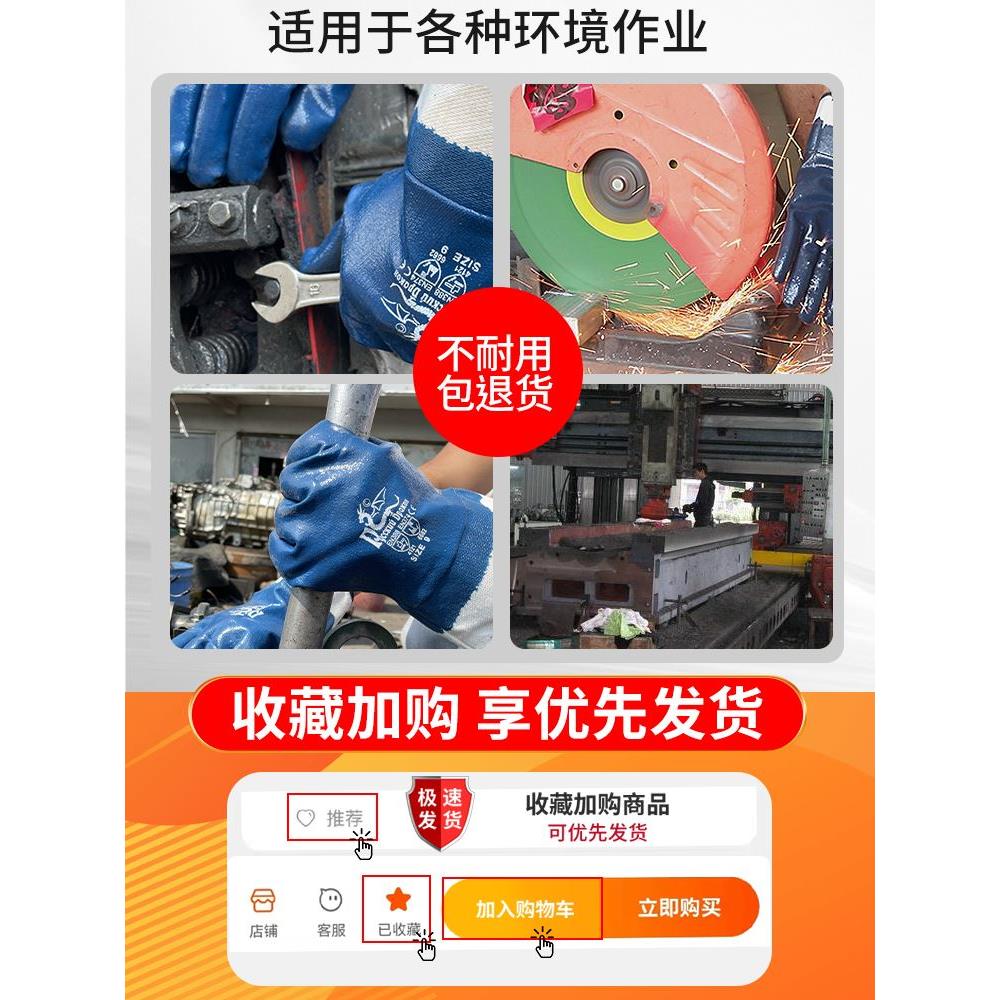 手套劳保耐磨工作防油耐油工业防水修车汽修防滑橡胶丁晴胶皮薄款