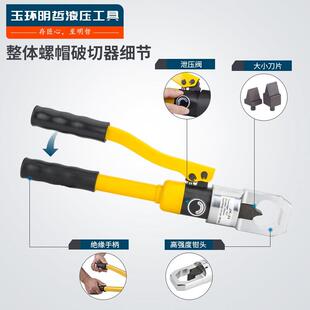JK-24整体液压螺帽破切器生锈螺帽破坏劈切开分体液压螺母切断器
