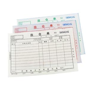 主力)40本进仓单三联出仓单32开大本仓库用材料领用出入库记录本5