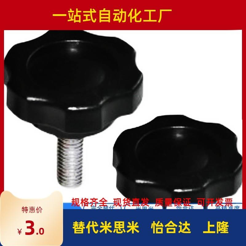 六角把手HAT21 HAT22 HAT26-M5 M6 M8-L10 L15 L20 L25 L30 L40