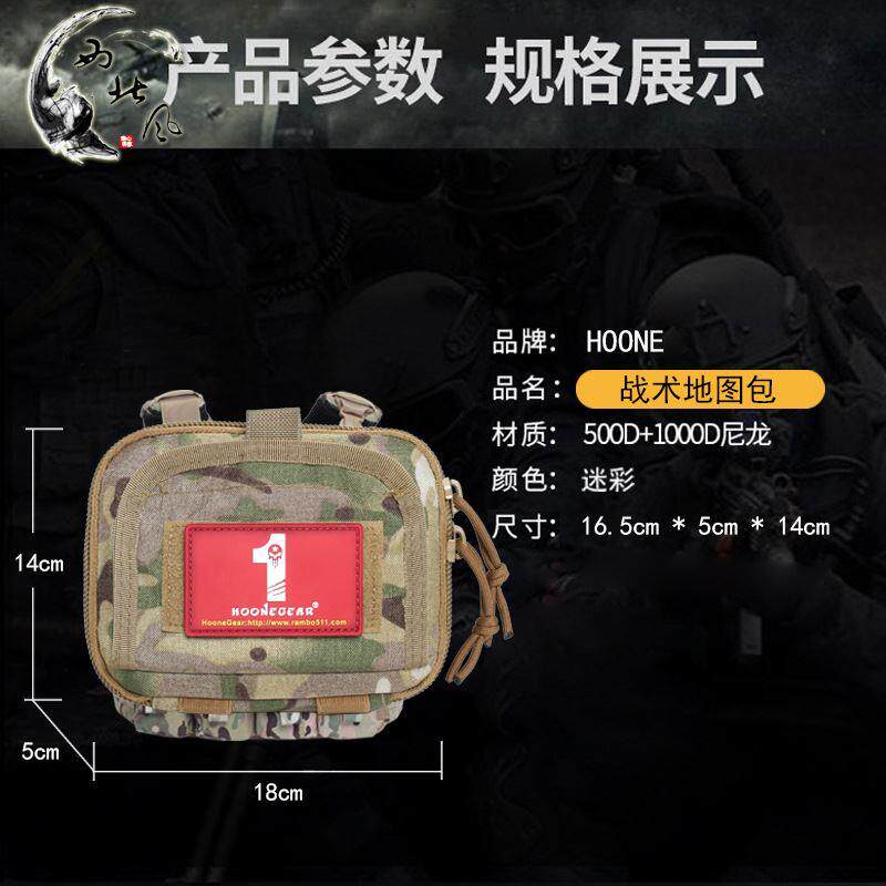 户外地图袋军迷应急便携跑步运动手机腰包 战术收纳小包edc杂物包