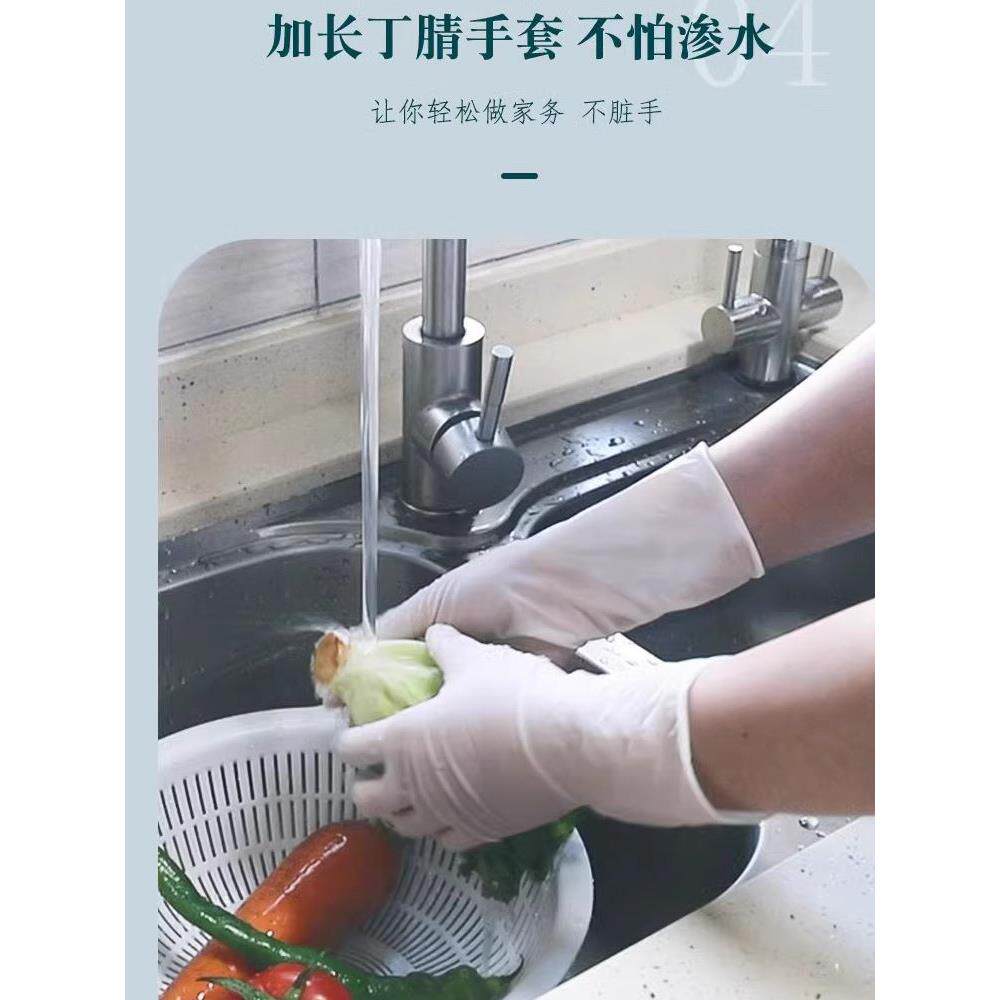 东涛丁晴手套洗碗干家务厨房耐用防水美容清洁防护丁腈手套食品级