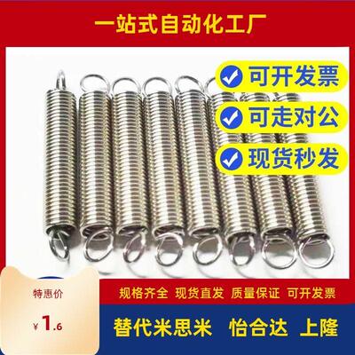 同怡合达 中载型 YAUS-D8-L35/L45/L50不锈钢拉伸弹簧 拉簧
