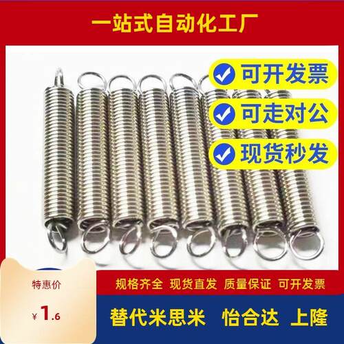 同怡合达 中载型 YAUS-D8-L35/L45/L50不锈钢拉伸弹簧 拉簧