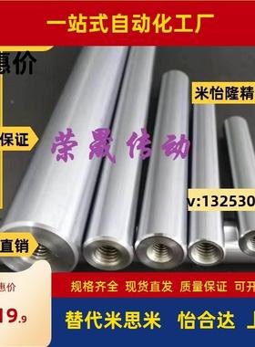 怡合达导向轴同款 两端内螺纹 SCJ02-D10-100-M5-N5 SCK硬轴加工