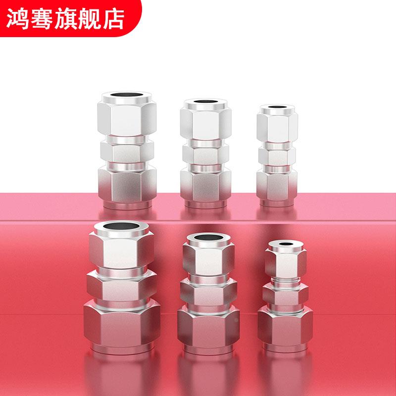 304/316不锈钢卡套直通变径中间卡套接头大小头直通异径直通接头8