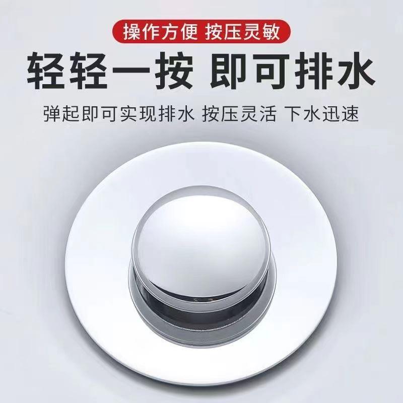 洗手盆弹跳芯漏水塞通用型按压式洗脸池防臭防虫下水道防堵神器