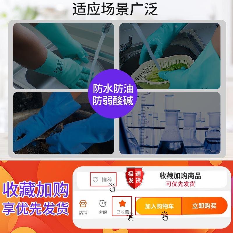 手套洗碗家务厨房耐用清洁胶皮防水防油耐油女做橡胶加长耐用丁腈