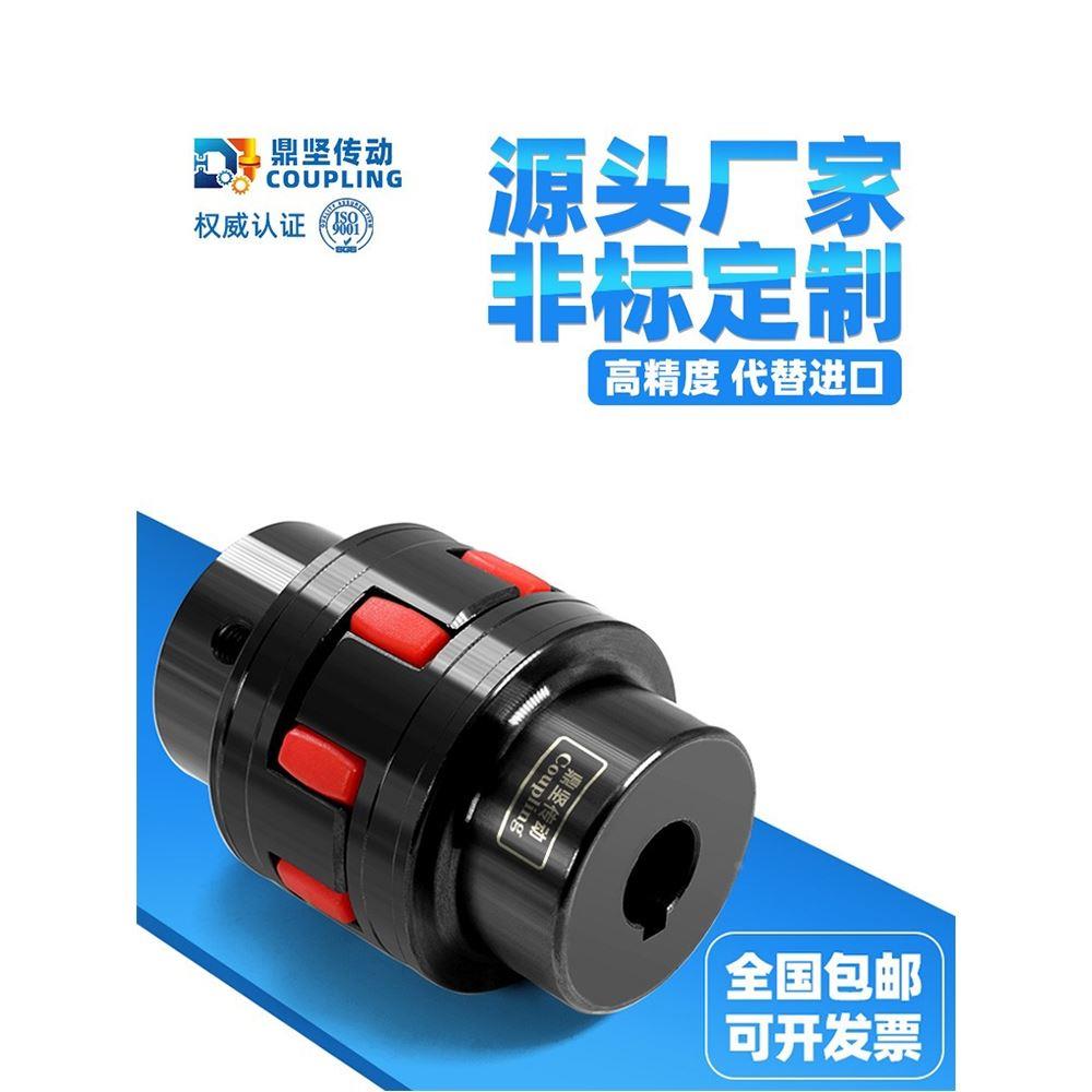 XL星型联轴器大扭矩GR减速机夹紧式45钢梅花电机连轴器ML键槽弹性