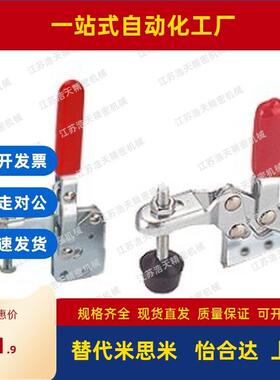 怡合达快速夹钳直底座 WDC12412 WDC14009 WDC101-DI WDC12210